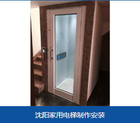 铁西区小型家用电梯小型别墅电梯 - 推荐