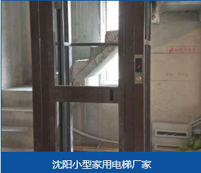 铁西区2层电梯3层电梯 - 方案
