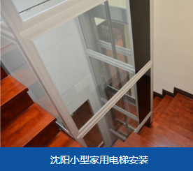 铁西区性价比高电梯5层电梯 - 一站式服务